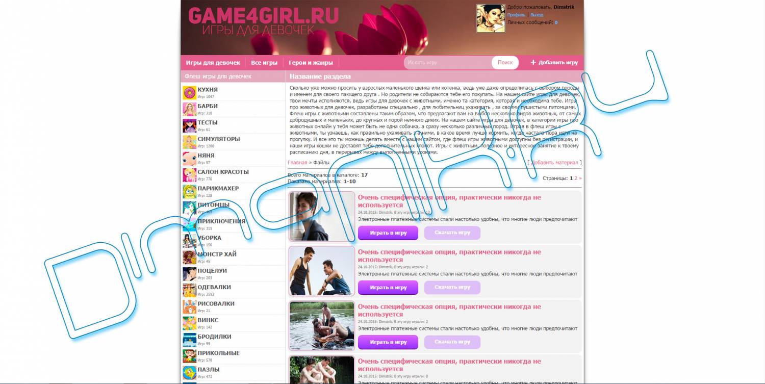Рип шаблона game4girl для uCoz