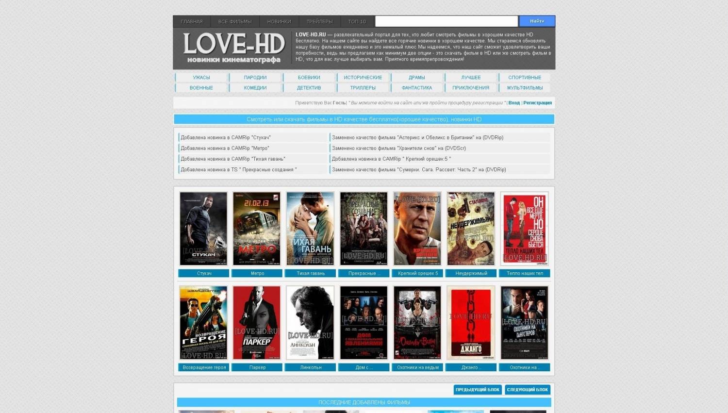Красивый и стильный шаблон love-hd для кино сайта