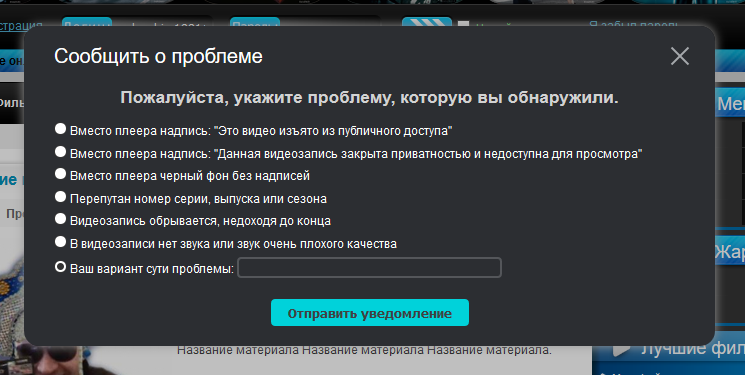 Жалоба на материал с отправкой на почту для ucoz